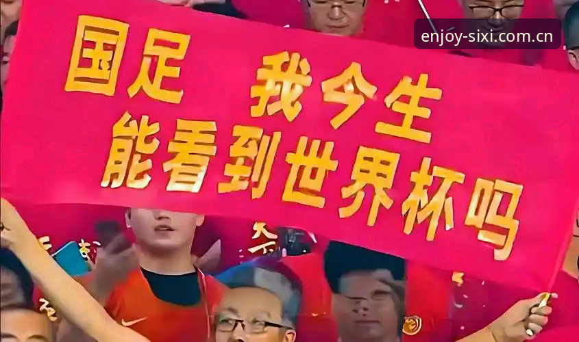 3个关键信号：2030世界杯若扩军至66队，中国男足四喜娱乐用户怎么看？