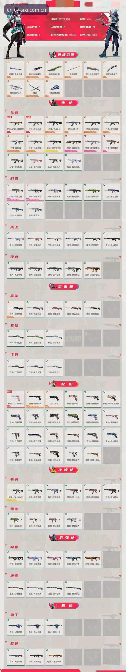 四喜娱乐篮球数据安装失败？新手完整排查指南