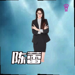 陈蕾